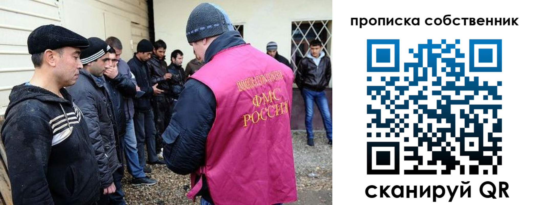 прописка в квартире в Белокурихе