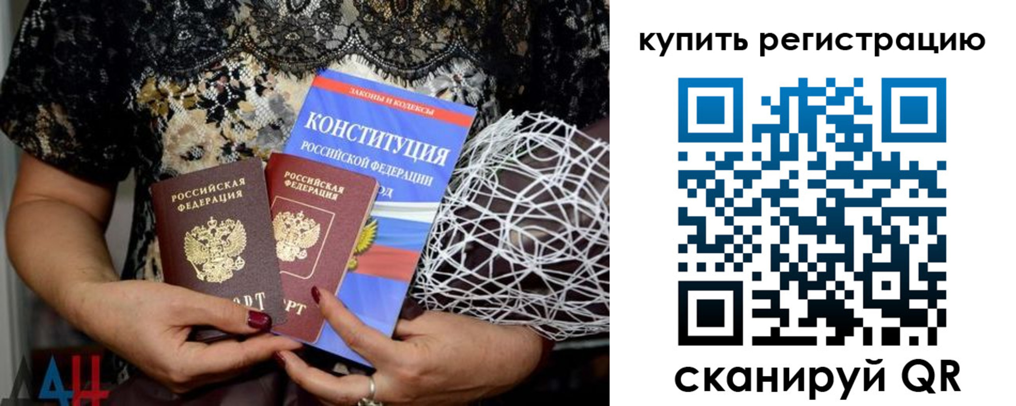 временная регистрация законно в Белокурихе