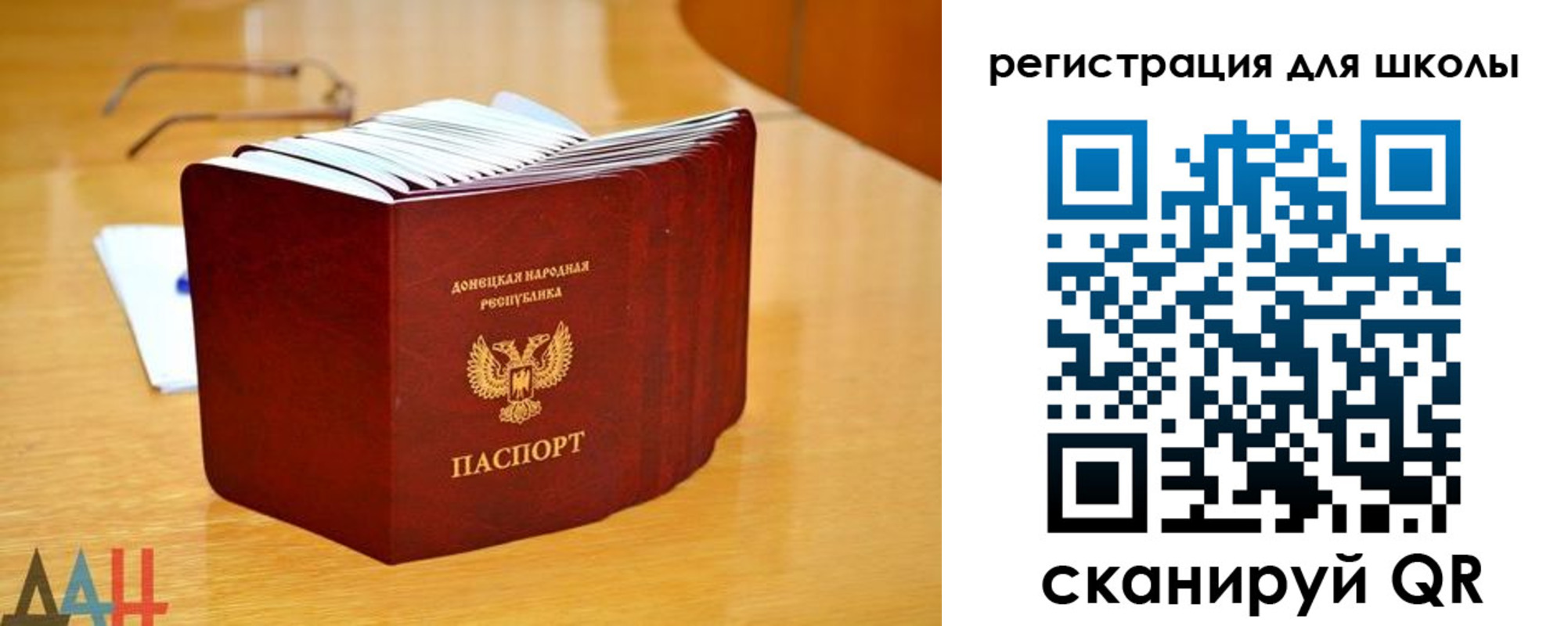 прописка для школы в Белокурихе
