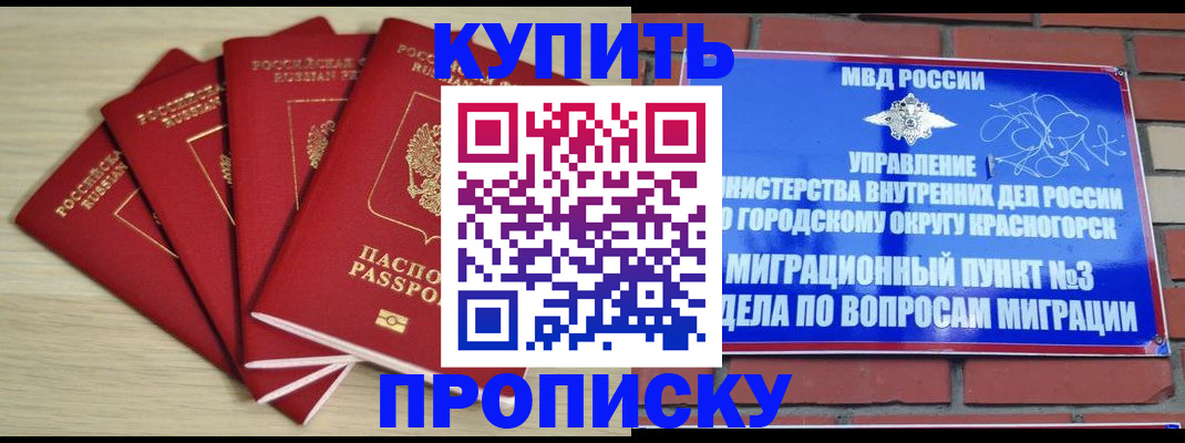 миграционный учет в Белокурихе